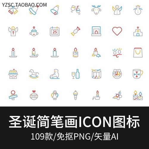 圣诞简笔画手绘icon图标元素logo免抠png图案 ai矢量印刷ps素材