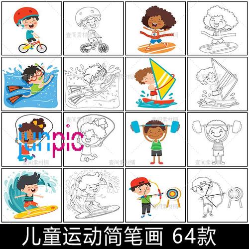 xg59手绘卡通儿童学生运动跑步锻炼线稿简笔画绘画涂色插画素材图