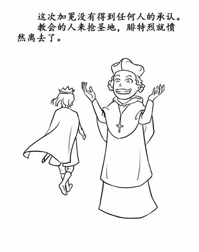 以色列人物简笔画