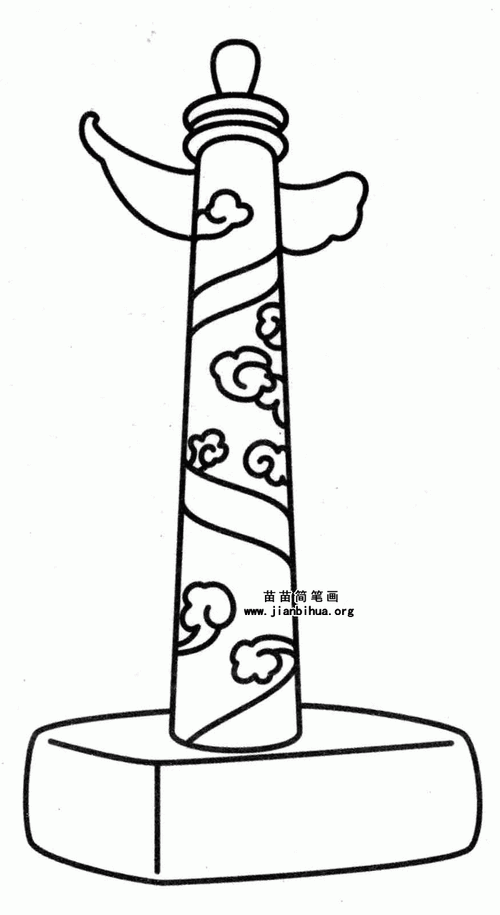 画法华表简笔画画法图解 华表知识 华表是一种古代汉民族的传统建筑