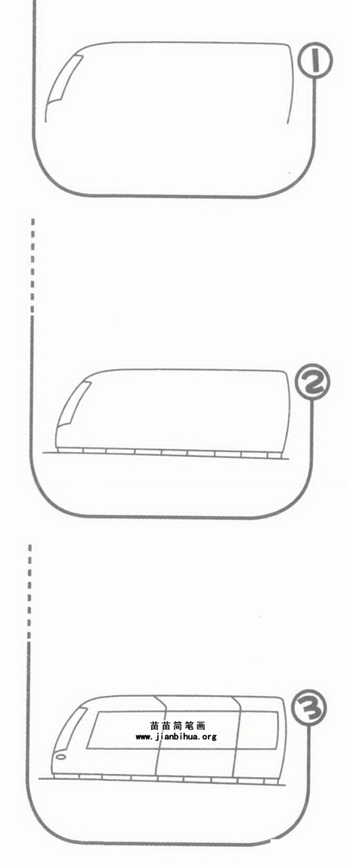 城铁城市铁路简笔画图片教程