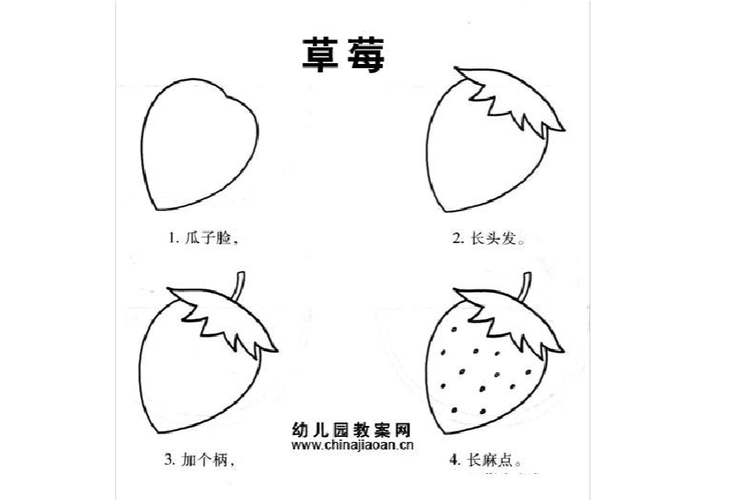 动物植物幼儿园假期生活简笔画春夏幼儿阶梯简笔画3-6岁幼儿园学前班