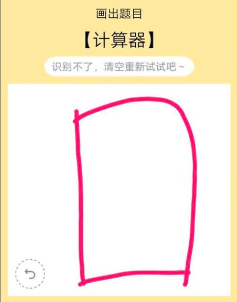 《qq》画图红包计算机简笔画