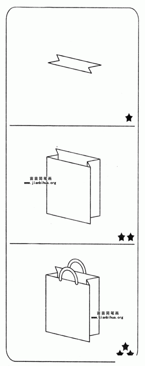 购物袋简笔画图片教程