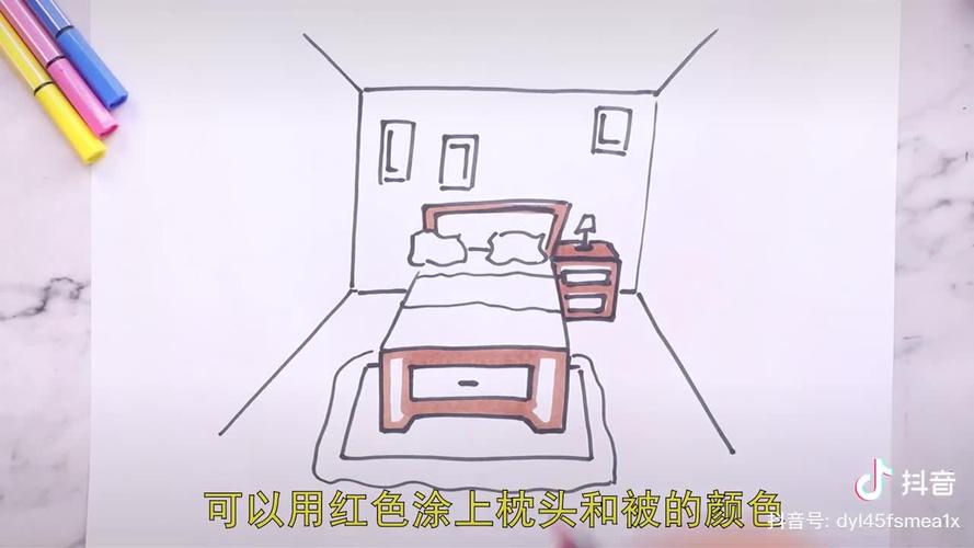 房间简笔画儿童画