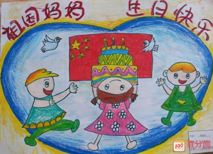 小学生国庆节画画图片简笔画作品