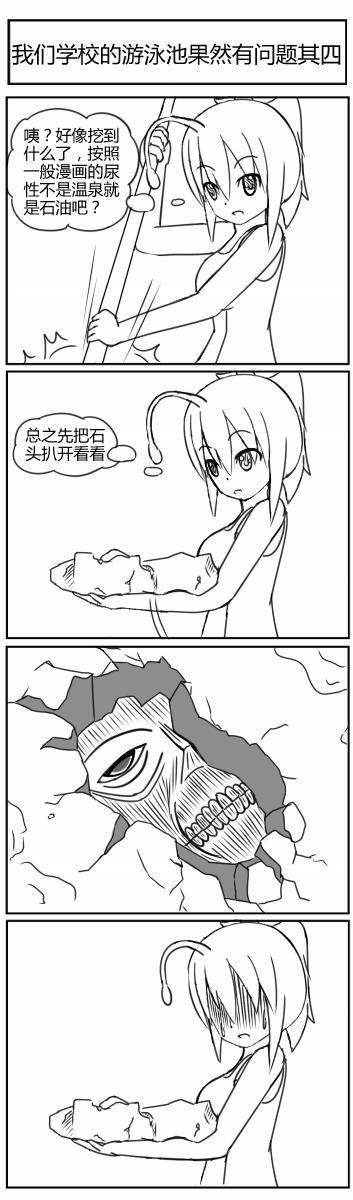 小学简笔画漫画四宫格