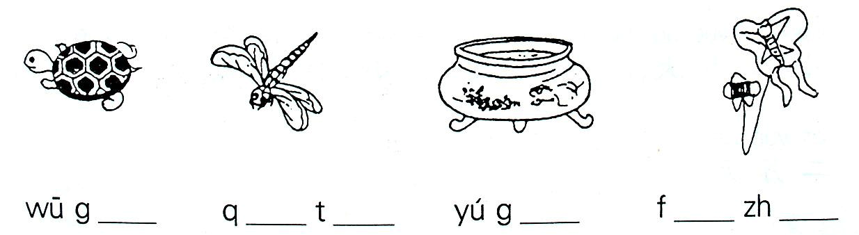 一年级语文上册简笔画