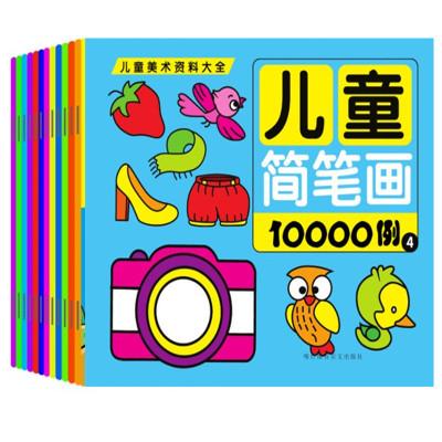 儿童简笔画大全幼儿学画入门宝宝画画书3-6-7岁幼儿园手绘教材