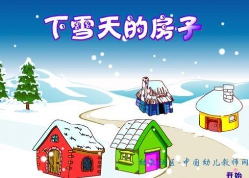 彩色下雪的房子简笔画