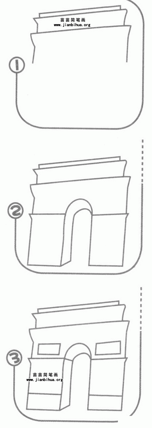 凯旋门简笔画图片教程