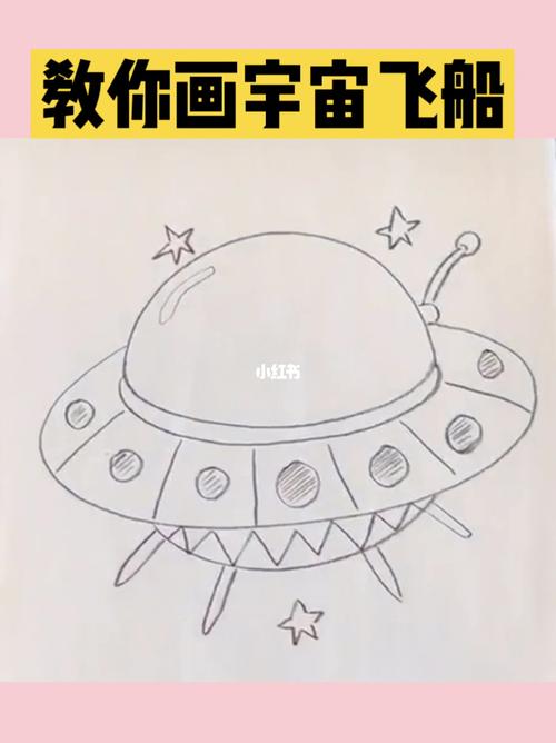 宇宙飞船简笔画简笔画幼儿园文化绘画