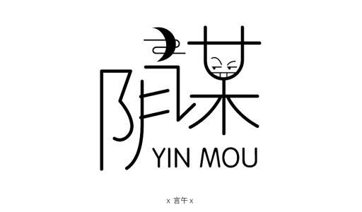 全字字体简笔画