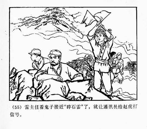 革命战争简笔画