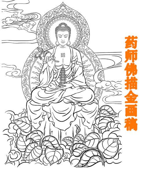 画药师佛简笔画