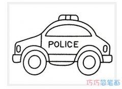 警察警车简笔画大图