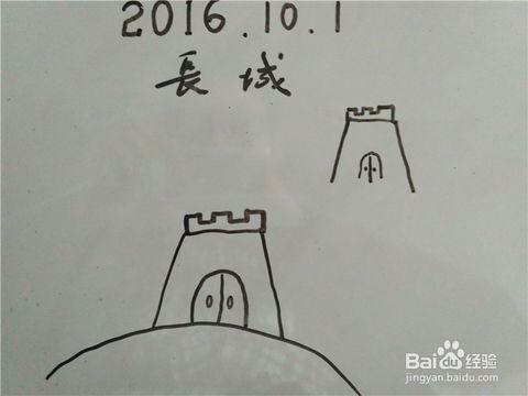 美画板简笔画长城