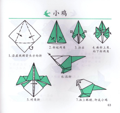 儿童折纸大全图解 最新简笔画图片 小学生手工制作 儿童手工折纸 儿童