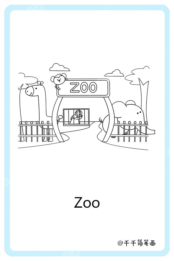 儿童英语词汇认知 动物园zoo建筑场所英文认知简笔画