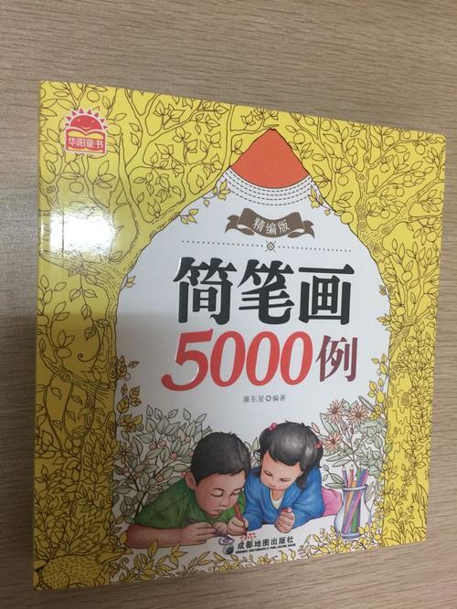 简笔画5000epub