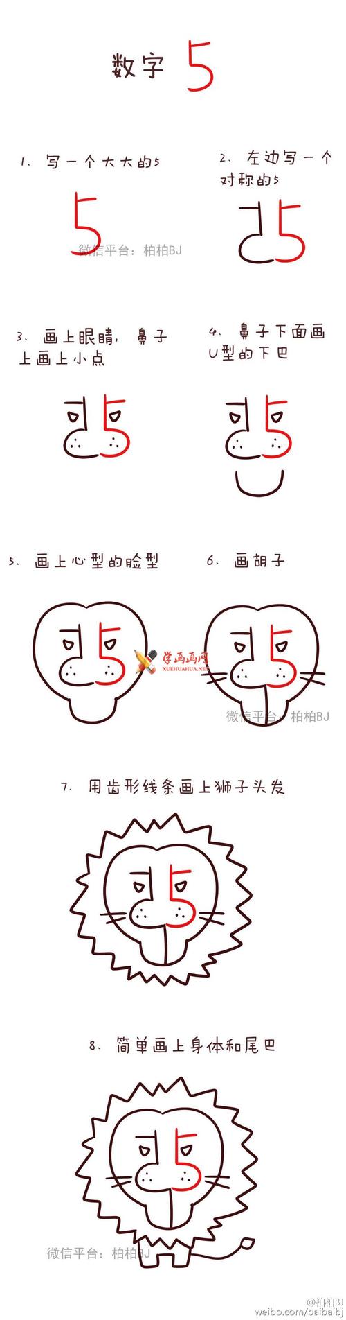 超简单又好玩的通过数字画简笔画动物教程