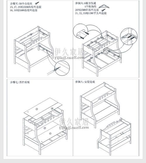 儿童高低床立体简笔画