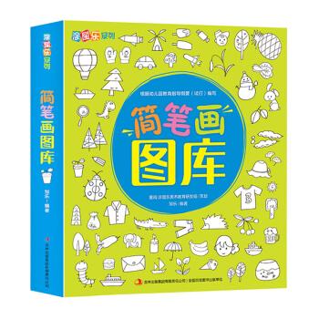 幼儿简笔画教程书3-6岁涂色简易画 涂图乐系列 卡通画图库简笔画图库