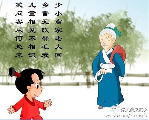 回乡偶书插图简笔画回乡偶书回乡偶书二首其一《回乡偶书》