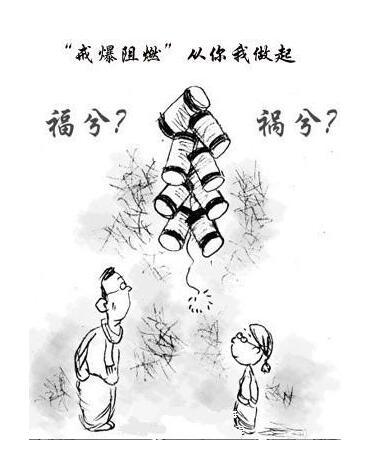 关于放鞭炮安全的简笔画