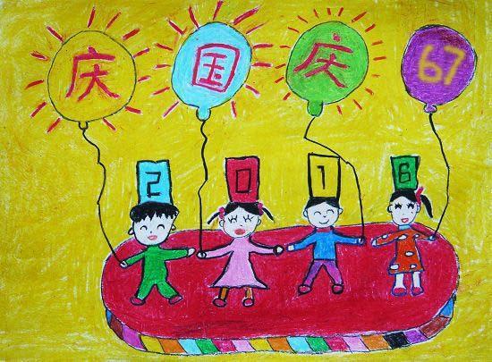 关于迎国庆幼儿绘画作品图片十月一号国庆简笔画国庆节儿童画一等奖