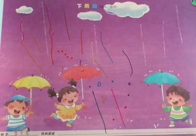 大班诗歌下雨啦简笔画