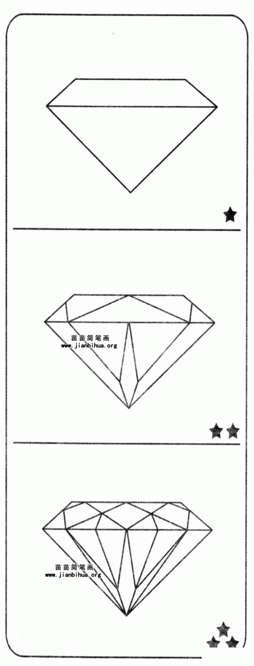 钻石简笔画图片教程