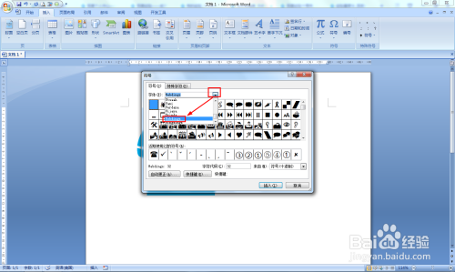 word2007怎样插入自带的简笔画图形