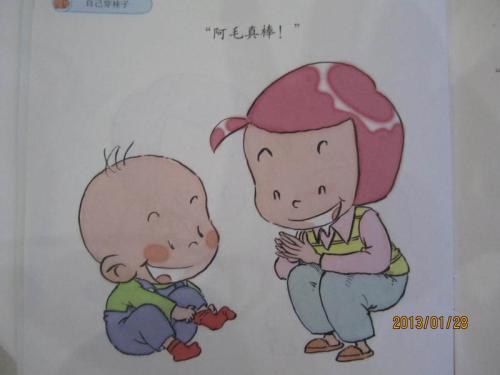 小孩穿袜子简笔画