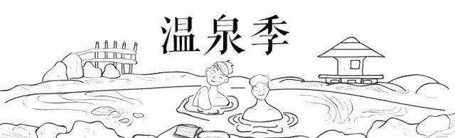 简笔画儿童泡温泉