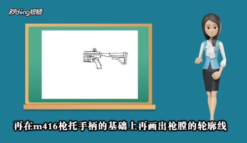 m416简笔画软件