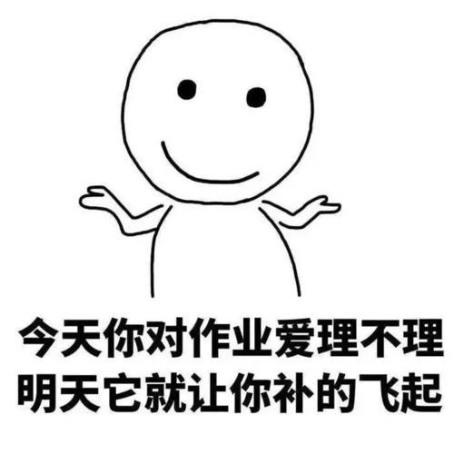 作业本上表扬的简笔画