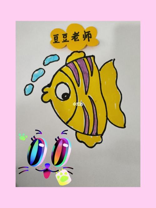 简笔画小鱼简笔画彩笔画个简笔画文化绘画