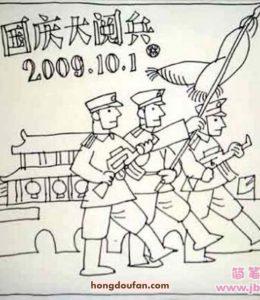 国庆节天安门前的升旗手护旗手简笔画大全