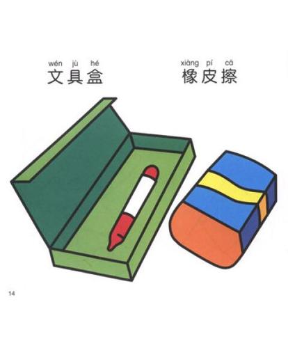 幼儿文具重叠简笔画