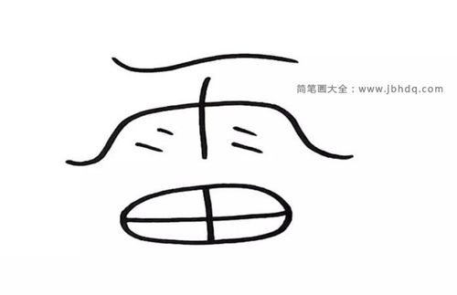 雷字简笔画教程