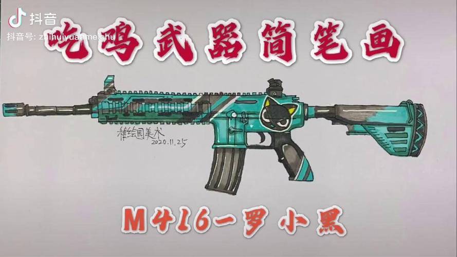 m416-罗小黑m4应该是性价比最高的枪没有之一画画 简笔画 和平精英