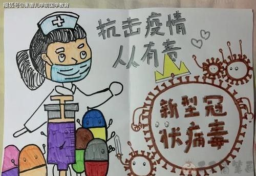 抗击新冠疫情人人有责儿童画 - 毛毛简笔画