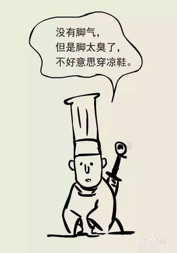 臭脚丫的简笔画