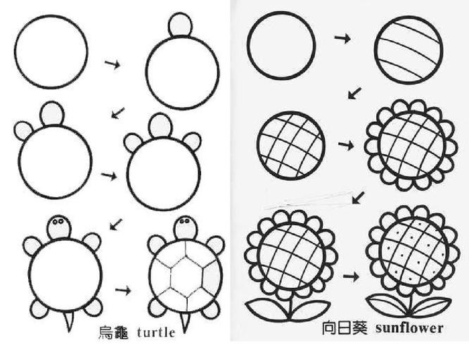 小学简笔画