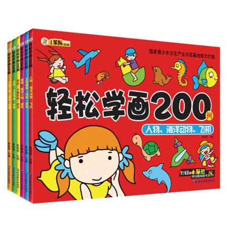 200例幼儿学画画2-4-6岁儿童绘画童书启蒙学画涂色本简笔画蔬菜水果风