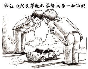 象老师鞠躬简笔画