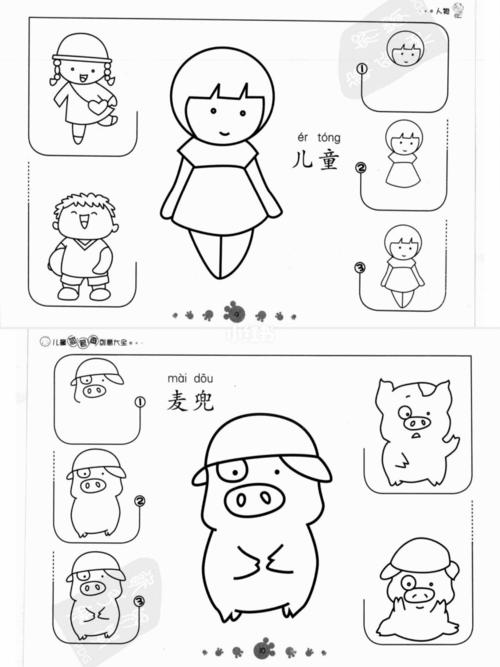 幼儿园简笔画大全人物篇130张简笔画幼儿园卡通幼师建筑pdc