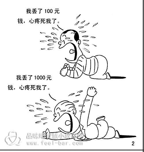 关于人生感悟的简笔画