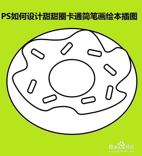 ps如何设计甜甜圈卡通简笔画绘本插图